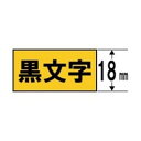 キングジム SK18Y テプラ カラーラベルテープ(蛍光イエローテープ/黒文字/18mm幅)