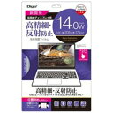 ナカバヤシ SF-FLH140W 14.0インチワイド対応 液晶保護フィルム 高精細反射防止