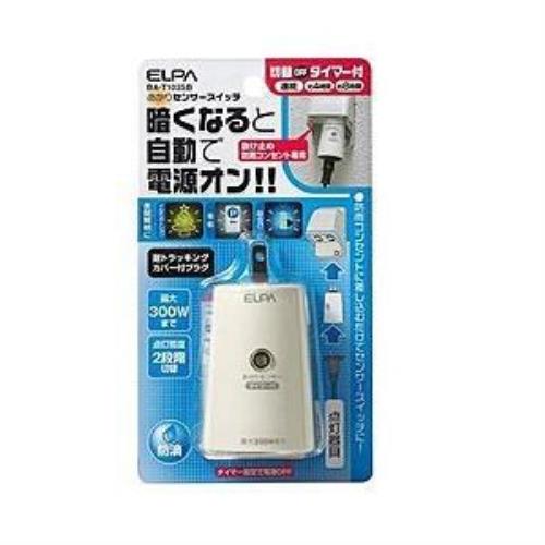 エルパ BA-T103SB 切替タイマー付あかりセンサースイッチ