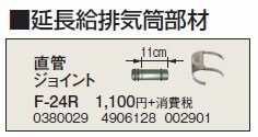 HONMA ホンマ製作所 黒耐熱ステンレス 二つ割2枚1組≪煙突支持部材/煙突径φ120mm≫ [No.12816]