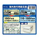 カシムラ WT-2UJ 海外国内用型変圧器110-130V/2000VA