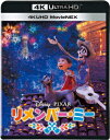 【4K ULTRA HD】リメンバー・ミー 4K UHD MovieNEX(4K ULTRA HD+3Dブルーレイ+ブルーレイ)