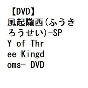 DVD(դ)-SPY of Three Kingdoms- DVD-BOX1