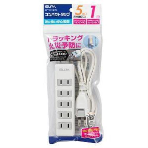 エルパ LPT-501N(W) コンパクトタップ 5個口 1m ホワイト