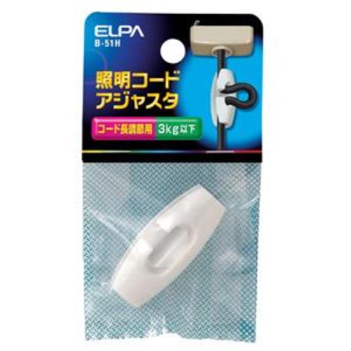 ELPA(エルパ) B-51H 照明コードアジャスタ ホワイト