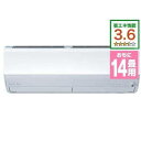 【標準工事費込】【無料長期保証】【推奨品】三菱電機 MSZ-ZW4023S-W ルームエアコン霧ケ峰 ZWシリーズ 14畳 ピュアホワイト【DD】