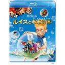【BLU-R】ルイスと未来泥棒