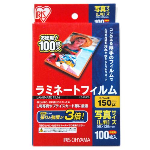 アイリスオーヤマ 150ミクロンラミネーター専用フィルム (写真Lサイズ 100枚) LZ-5PL100