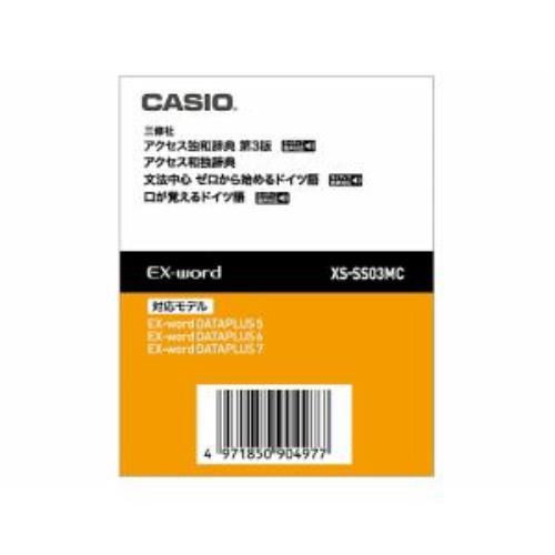 カシオ XS-SS03MC 電子辞書追加コンテンツ データカード 