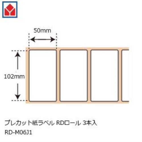 楽天ヤマダ電機　楽天市場店RD-M06J1 プレカット紙ラベル 102mm×50mm 3本入