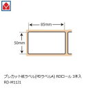 コクヨ／タックインデックス・紙ラベル（タ-21-2B）青　中　240片・12片×20シート　強粘着タイプ KOKUYO