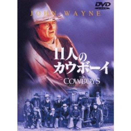 【DVD】11人のカウボーイ