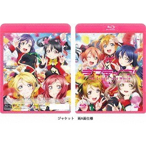 【BLU-R】ラブライブ!The School Idol Movie