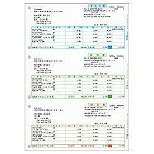 ヒサゴ／売上伝票 請求・納品・受領付 4P (SB995) 伝票 1,000セット HISAGO