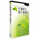 生薬504種類、実用漢方処方305種を解説。生薬画像約600点・主要な生薬の成分構造式140点を収録。解説内容は基原、出典、成分などの項目別に記載。関連項目へのジャンプ機能・難しい語句には説明文がポップアップする等、書籍事典では出来ないデジタルならではの利便性が特徴。「改訂ポイント」処方：一般用漢方製剤294処方に対応(平成24年9月、31処方も追加)。また、主知・解説欄を大幅に加筆修正。/生薬：第十六改正日本薬局方に対応。/機能：「組成生薬から処方を検索」が可能に。「生薬配合表」の印刷が可能に。【動作環境】[対応OS]Windows 8(対応予定)/7/Vista(SP2)/XP(SP3)、Mac OS X 10.6.8以降 [CPU]WIN:Pentium III 700MHz 32bit(x86)以上/MAC:PowerPC G3、G4、G5、またはインテルプロセッサ [メモリ]256MB以上(Windows 8(対応予定)、7、Vistaの場合は1G) [HDD]300MB以上【発売日】2012年12月07日