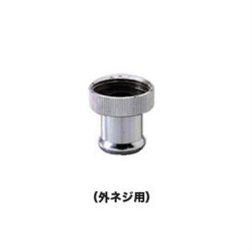 ケルヒャージャパン 泡沫水栓用アダプター(外ネジ用)