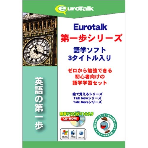 インフィニシス 英語の第一歩 3570 インフィニシス 英語の第一歩 3570