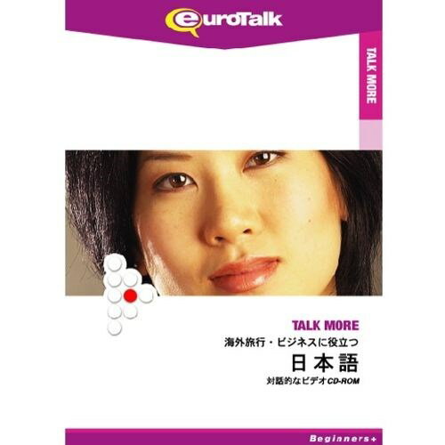 インフィニシス TALKMORE海外旅行・ビジネスに役立つ日本語 5706 インフィニシス TALKMORE海外旅行・ビジネスに役立つ日本語 5706