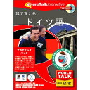 インフィニシス World Talk 耳で覚えるドイツ語アカデミックパック 5980