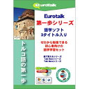 インフィニシス トルコ語の第一歩 3586