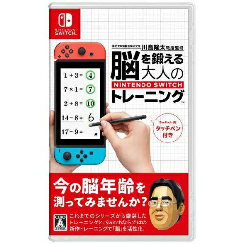 東北大学加齢医学研究所 川島隆太教授監修 脳を鍛える大人のNintendo Switchトレーニング　HAC-R-AS3MA