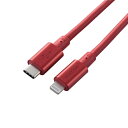 エレコム MPA-CLPS20RD USB-C to Lightningケーブル(耐久仕様) RD●美しく、強い。耐久設計で断線しにくい新設計スリム耐久ケーブルを採用。 Lightningコネクタを搭載したiPhoneなどとUSB-Cポートを搭載したパソコンや充電器を接続し、充電・データ転送ができる耐久仕様のUSB-C to Lightningケーブル。●USB PD(Power Delivery)に対応し最大20V 3A(60W)の大電流を送電可能で、iPhoneの高速充電に対応しています。●2重シールド構造・高密度配線の新設計 スリム耐久ケーブルを採用しています。●Appleの正規ライセンス「Made for iPhone/iPad/iPod」を取得した安心して使用できる製品です。 安定したデータ通信が可能で、iOSを最新版にアップデートしても引き続き使用できます。【仕様】長さ：2.0m ※コネクタ含まず対応機種(iphone)：iPhone XS Max、 iPhone XS、 iPhone XR、 iPhone X、 iPhone 8 Plus、 iPhone 8、 iPhone 7 Plus、 iPhone 7、 iPhone SE、 iPhone 6s Plus、 iPhone 6s、 iPhone 6 Plus、 iPhone 6、 iPhone 5s対応機種(ipad)：iPad Pro(10.5-inch)、 iPad Pro(12.9-inch)2nd Generation、 iPad Pro(12.9-inch)1st Generation、 iPad Pro(9.7-inch)、 iPad mini 4、 iPad Air 2、 iPad mini 3、 iPad Air、 iPad mini 2、 iPad(6th generation)、 iPad(5th generation)※USB-C搭載のiPadには非対応です。対応機種(ipod)：iPod touch(6th generation)