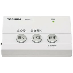 東芝 TYREC2W 防犯電話自動録音アダプター