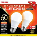 東芝 LDA8L-G／60V1P LED電球 全方向 電球色 60W形相当 2個入り