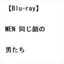 【BLU-R】MEN 同じ顔の男たち