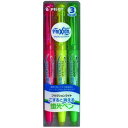 PILOT SFL-30SL-3C フリクションライト 3色セット フリクションインク