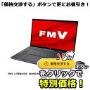 【推奨品】富士通 FMV LIFEBOOK NH FMVN90H1B 17.3in FHD Core i7-12700H 16GB 512GB Win11 Home Office ブライトブラック