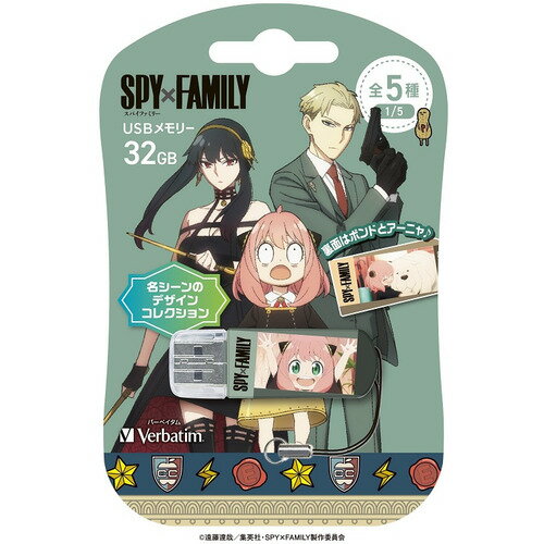 Verbatim USBNBANZAI32G USB2.0対応キャップ式USBフラシュメモリ 「SPYxFAMILY」 32GB