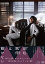 【BLU-R】岸辺露伴は動かないIII