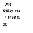 yCDzPROTOSTAR ^ uMy wish! EP(ʏ)