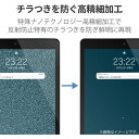 エレコム TB-A22PMFLFAHD iPad Pro 11インチ 第4世代 フィルム 高精細 防指紋 反射防止 TBA22PMFLFAHD 2