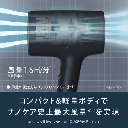 NEW限定品 パナソニック EH-NA0J-A ヘアードライヤー ナノケア