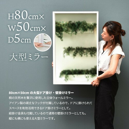 B.Bファニシング ZMB-800WHT ZAGA 壁掛け・吊りミラー W500×D50×H800mm ホワイト ZMB800WHT