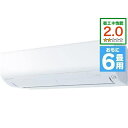 【標準工事費込】【無料長期保証】【推奨品】三菱電機 MSZ-R2223-W エアコン 霧ヶ峰 Rシリーズ (6畳用) ピュアホワイト【DD】