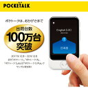 ソースネクスト POCKETALK(ポケトーク) S グローバル通信(2年)付き ホワイト 2