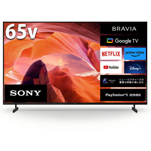楽天市場】sony bravia kj-65x8000hの通販 楽天市場】sony bravia kj-65x8000hの通販