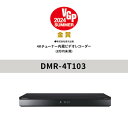 パナソニック 【推奨品】パナソニック DMR-4T103 ブルーレイディスクレコーダー