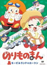 発売日：2021年11月24日※複数のご購入はキャンセルさせて頂く場合がございます。※初回仕様盤・初回プレス盤は終了しました。今後は通常仕様でのお届けとなります。※ポスター等の商品に同梱されていない特典は、商品ページに記載がない場合、基本的にお付けいたしません。予めご了承ください。※ご注文頂いた後にメーカーに在庫状況を問い合わせ、在庫のある物についてのみ入荷次第、順次出荷いたします。メーカー在庫完売等により入荷できない場合は、ご連絡を差し上げた上でキャンセル処理をさせていただきます。※出荷状況により、お届けまで1週間以上お時間を頂く場合がございます。予めご了承ください。■のりものまん■のりものまん モービルランドのカーク新幹線がきた!(通常版)■品番： ANSB.12864■発売日： 2021/11/24