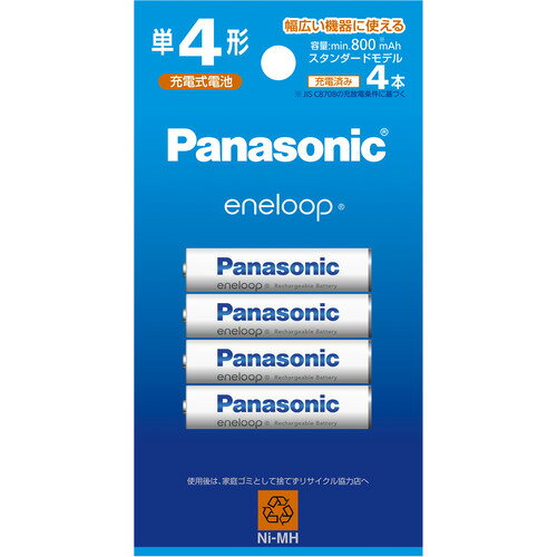 Panasonic BK-4MCDK／4H エネループ 単4形 4本パック(スタンダードモデル) 家電量販デリバ BK4MCDK／4H