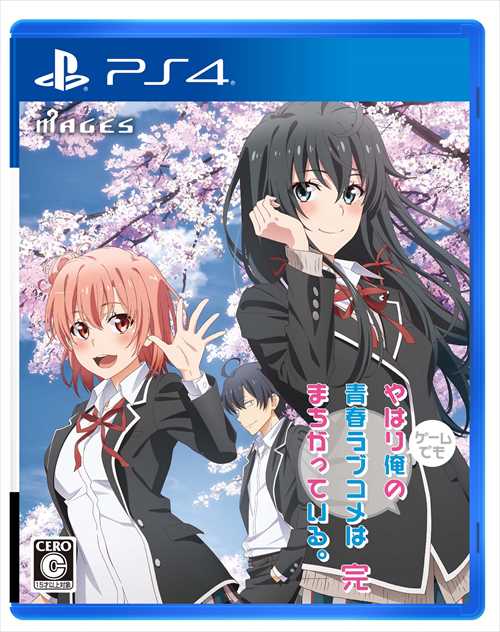 やはりゲームでも俺の青春ラブコメはまちがっている。完 通常版 PS4
