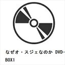 【DVD】なぜオ・スジェなのか DVD-BOX1
