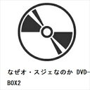 【DVD】なぜオ・スジェなのか DVD-BOX2