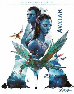 【4K ULTRA HD】アバター(4K ULTRA HD+2ブルーレイ)