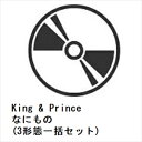 【先着購入特典付】【CD】King & Prince ／ なにもの(3形態一括セット)