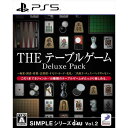 SIMPLEシリーズG4U Vol.2 THE テーブルゲーム Deluxe Pack PS5 ELJS-20042