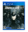 ARMORED CORE VI FIRES OF RUBICON　PS4　通常版　PLJM-17262